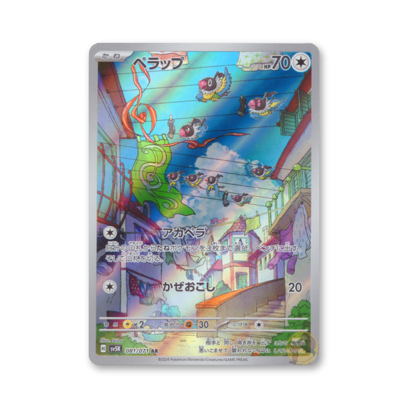 Chatot - 081/071 (Wild Force) [JPN]