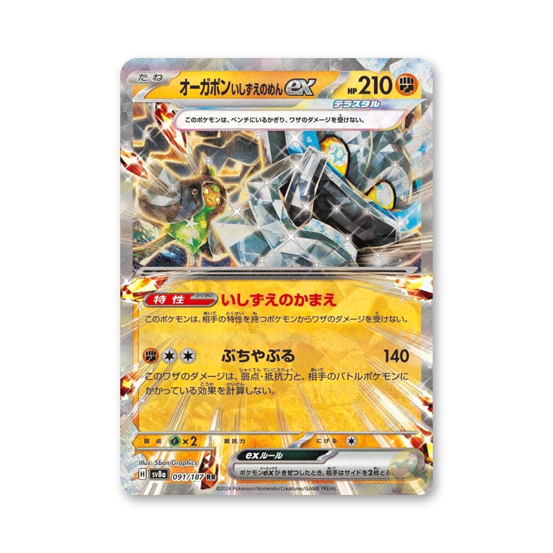 Cornerstone Mask Ogerpon ex - 091/187 (Terastal Fest ex) [JPN]