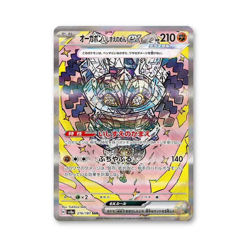 Cornerstone Mask Ogerpon ex - 216/187 (Terastal Festival ex) [JPN]