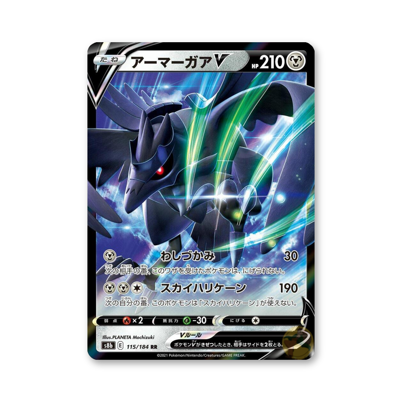 Corviknight V - 115/184 (VMAX Climax) [JPN]