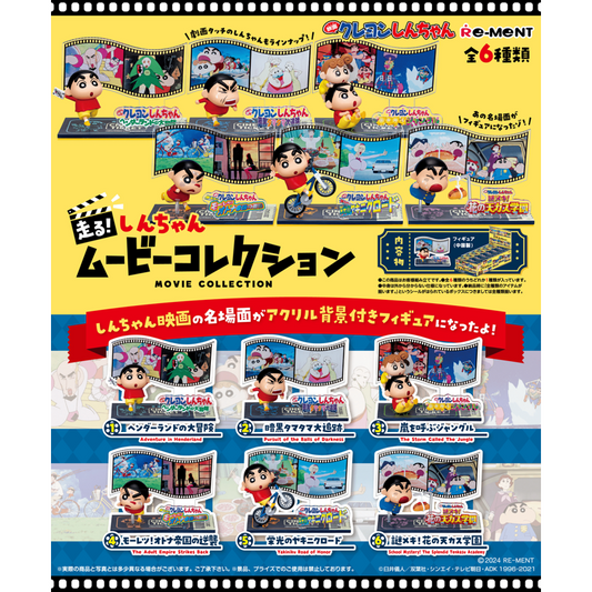 Re-Ment: Crayon Shin-Chan - Run! Shin-Chan Movie Collection (EST. April 2026 Pre-Order)