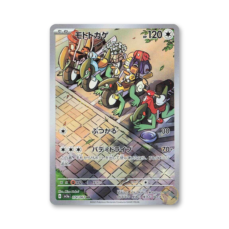 Cyclizar - 074/062 (Raging Surf) [JPN]
