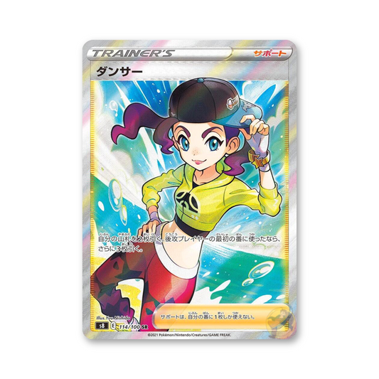 Dancer - 114/100 (Fusion Arts) [JPN]