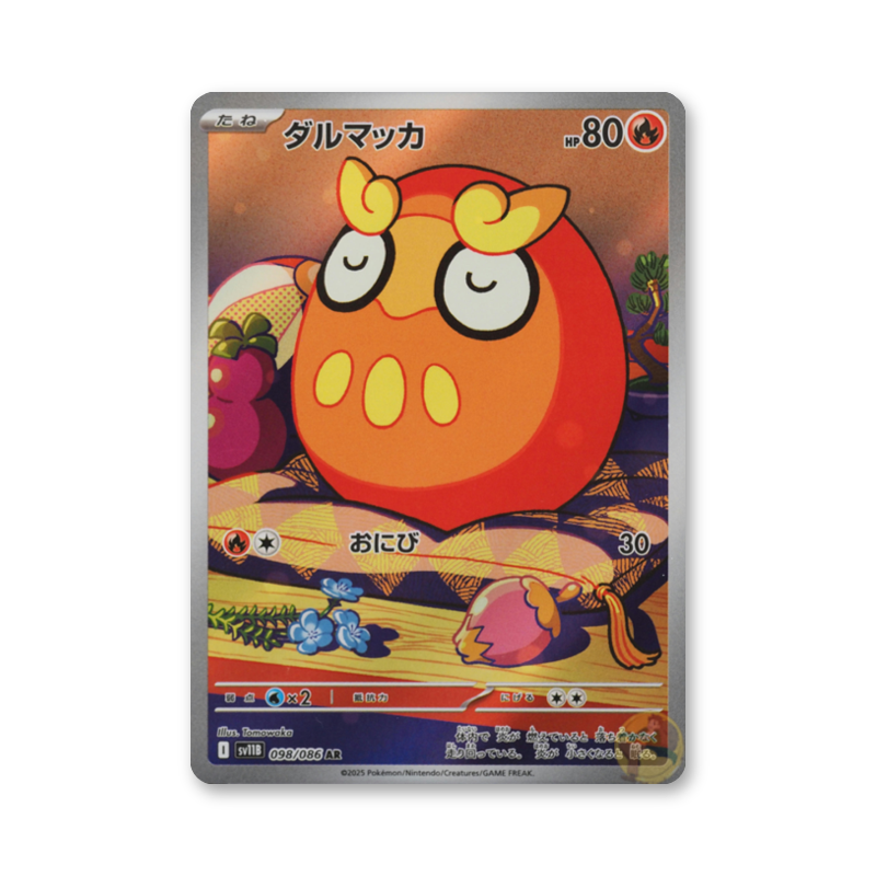 Darumaka - 098/086 (Black Bolt) [JPN]