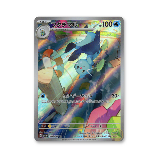 Dewott - 103/086 (White Flare) [JPN]