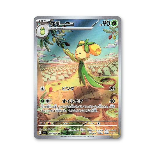 Dolliv - 079/078 (Scarlet ex) [JPN]