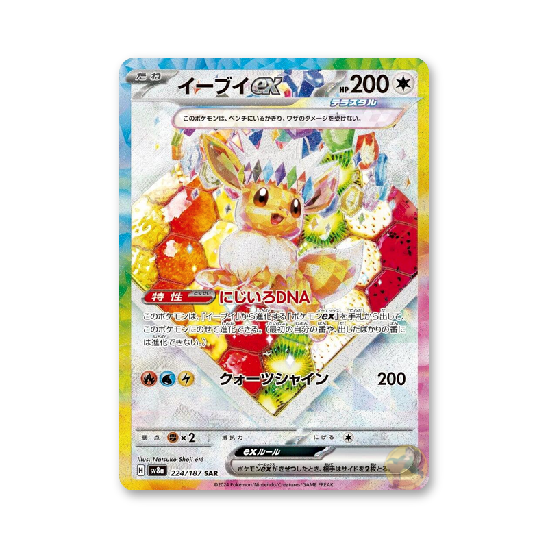 Eevee ex - 224/187 (Terastal Fest ex) [JPN]