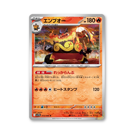 Emboar (Master Ball Pattern) - 013/086 (White Flare) [JPN]