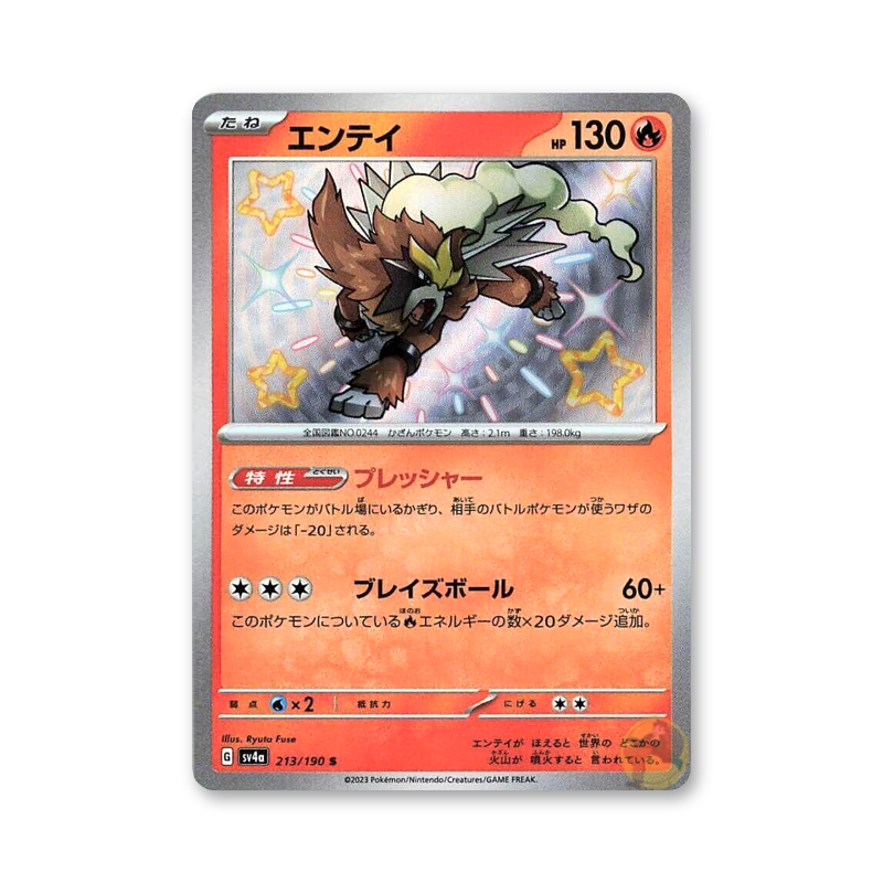 Entei - 213/190 (Shiny Treasure ex) [JPN]