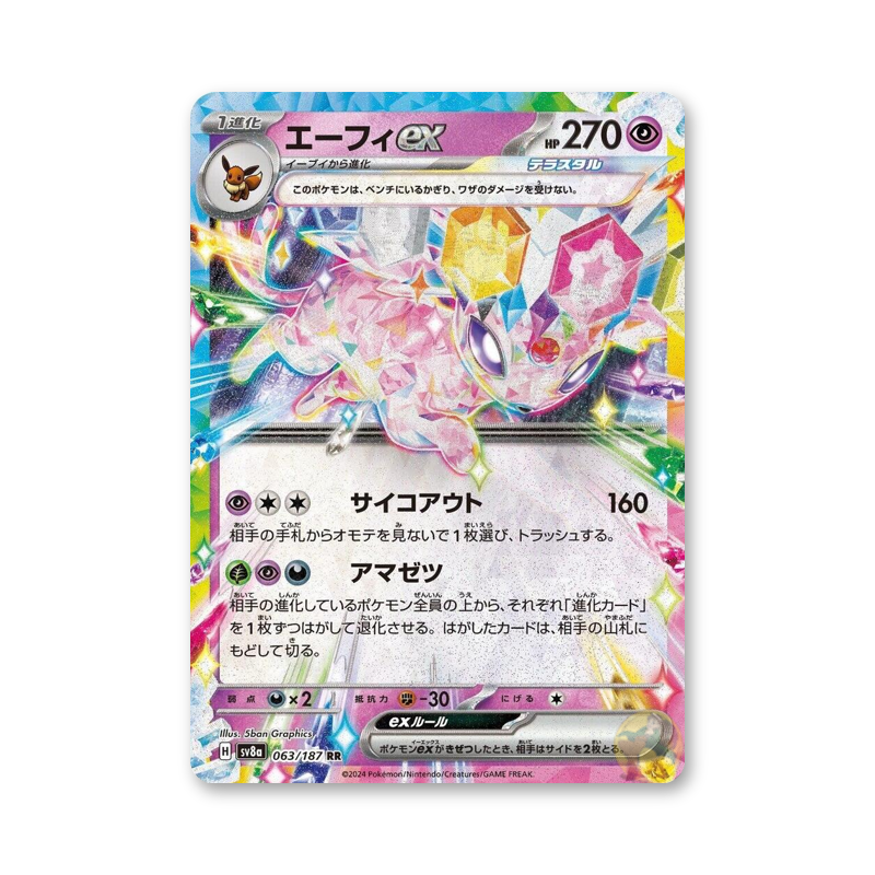 Espeon ex - 063/187 (Terastal Fest ex) [JPN]