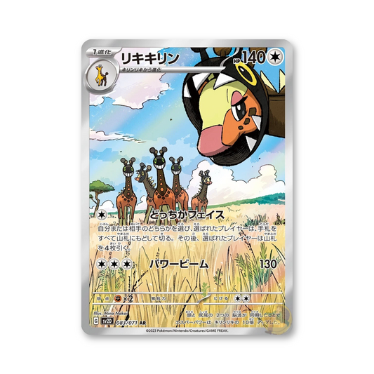 Farigiraf - 083/071 (Clay Burst) [JPN]