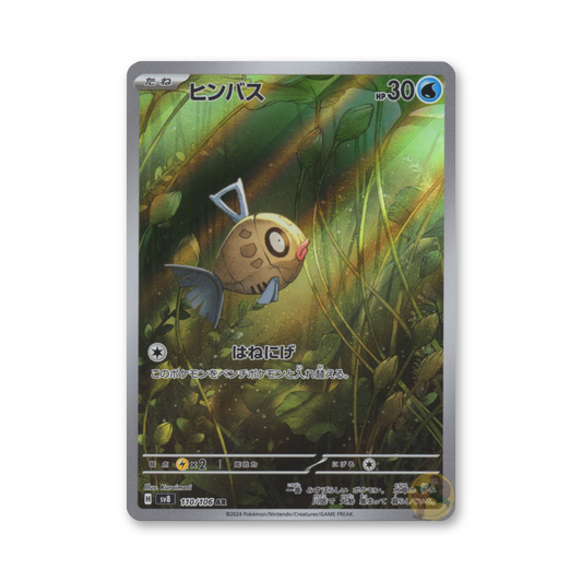 Feebas - 110/106 (Super Electric Breaker) [JPN]