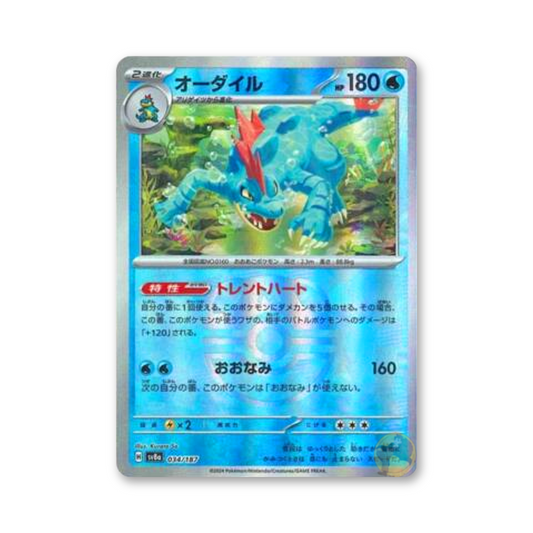 Feraligatr (Master Ball Pattern)  - 034/187 (Terastal Festival ex) [JPN]