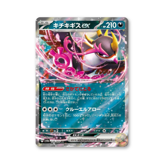 Fezandipiti ex - 038/064 (Night Wanderer) [JPN]