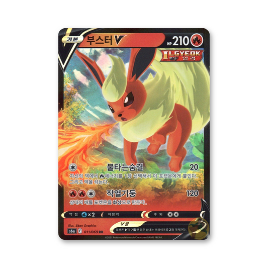 Flareon V - 011/069 (Eevee Heroes) [KOR]
