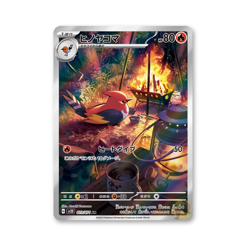 Fletchinder - 073/071 (Clay Burst) [JPN]