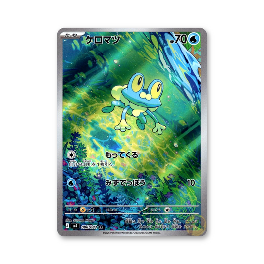 Froakie - 086/083 (Ninja Spinner) [JPN]