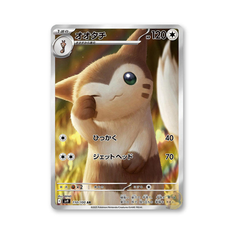 Furret - 110/100 (Battle Partners) [JPN]