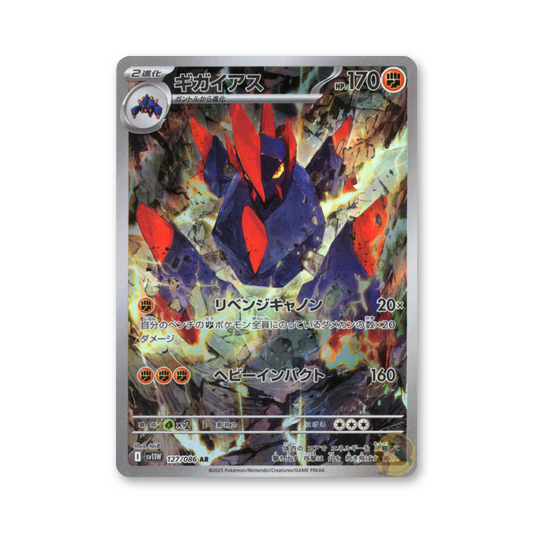 Gigalith - 127/086 (White Flare) [JPN]