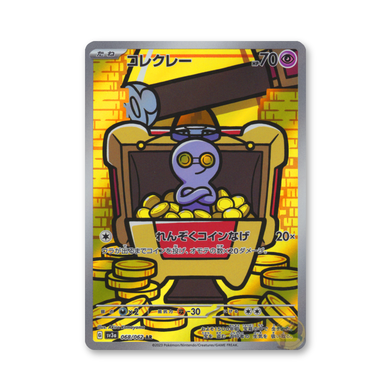 Gimmighoul - 068/062 (Raging Surf) [JPN]