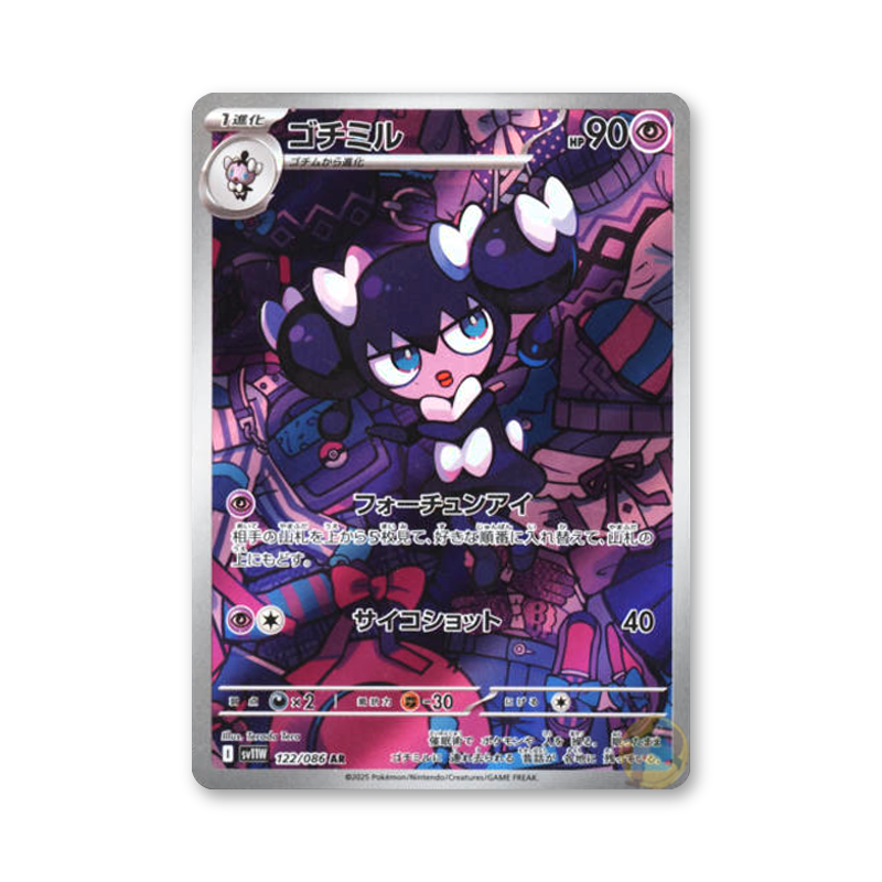 Gothorita 122/086 (White Flare) [JP]