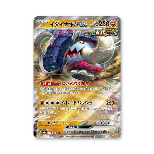 Great Tusk ex - 112/190 (Shiny Treasure ex) [JPN]