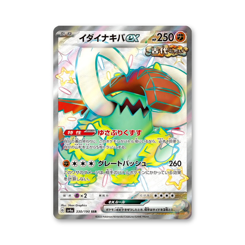 Great Tusk ex - 330/190 (Shiny Treasure ex) [JPN]