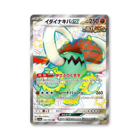 Great Tusk ex - 330/190 (Shiny Treasure ex) [JPN]