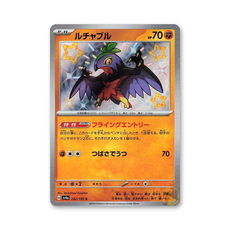 Hawlucha - 282/190 (Shiny Treasure ex) [JPN]