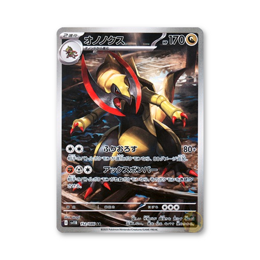 Haxorus 152/086 (Black Bolt) [JPN]