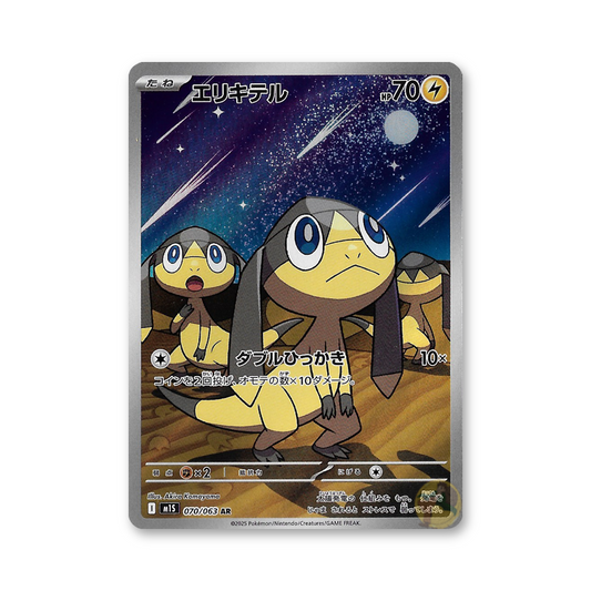 Helioptile - 070/063 (Mega Symphonia) [JPN]