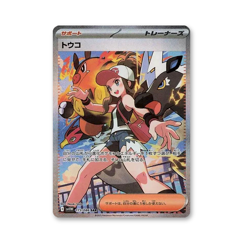 Hilda - 173/086 (White Flare) [JPN]