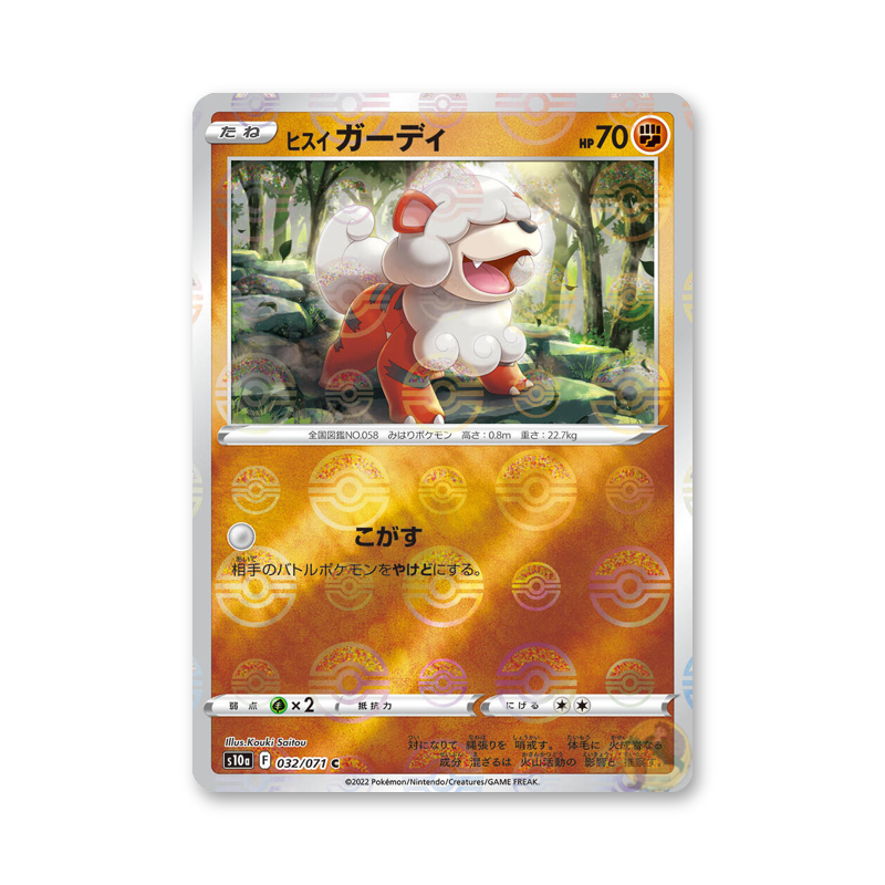 Hisuian Growlithe (Mirror Holofoil) - 032/071 (Dark Phantasma) [JPN]