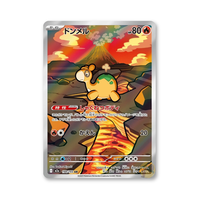 Numel - 198/193 (MEGA Dream ex) [JPN]
