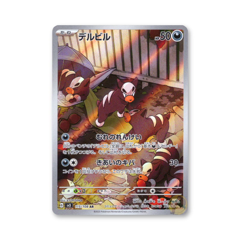 Houndour - 115/108 (Ruler of the Black Flame) [JPN]