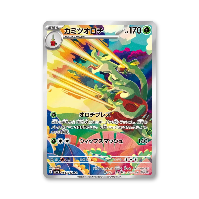 Hydrapple - 068/063 (Heat Wave Arena) [JPN]