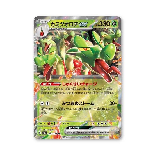 Hydrapple ex - 010/187 (Terastal Fest ex) [JPN]