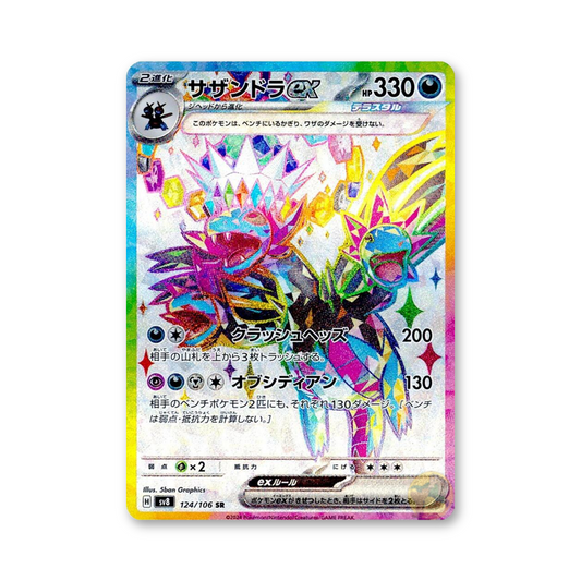 Hydreigon ex - 124/106 (Super Electric Breaker) [JPN]