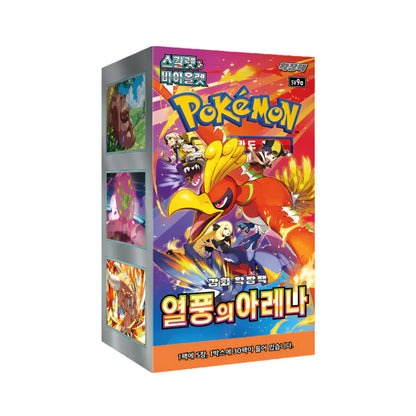 (Korean) Pokémon TCG: Heat Wave Arena Booster Box With Promo