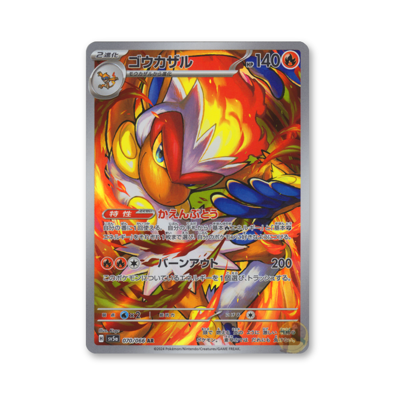 Infernape - 070/066 (Crimson Haze) [JPN]