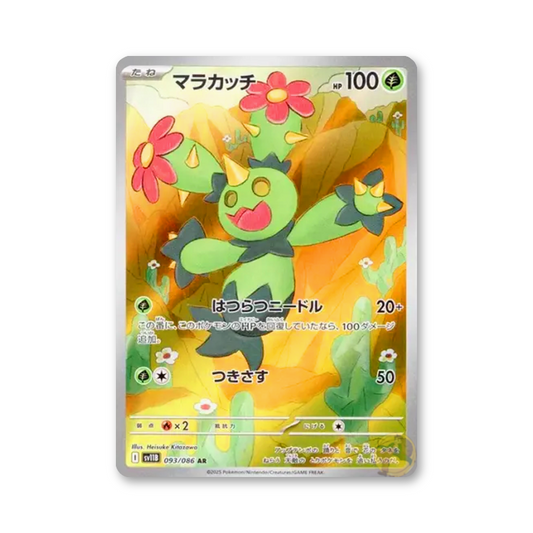 Maractus - 093/086 (Black Bolt) [JPN]