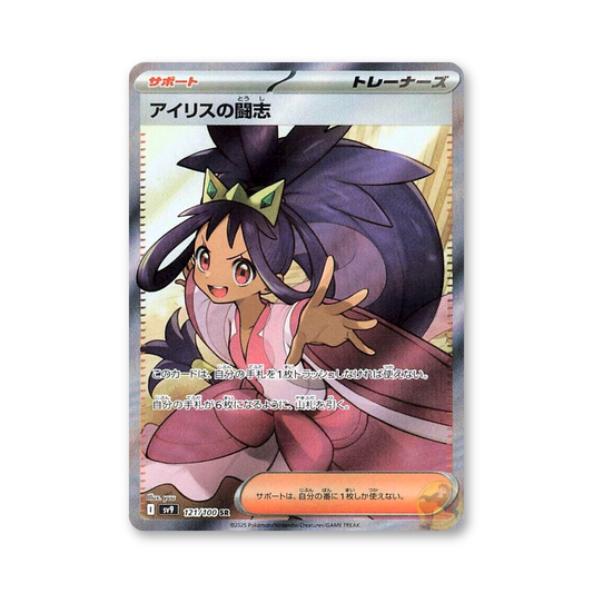 Iris's Fighting Spirit - 121/100 (Battle Partners) [JPN]