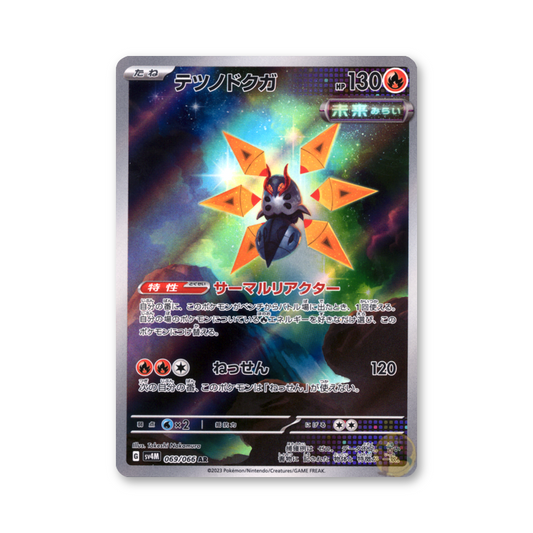 Iron Moth - 069/066 (Future Flash) [JPN]