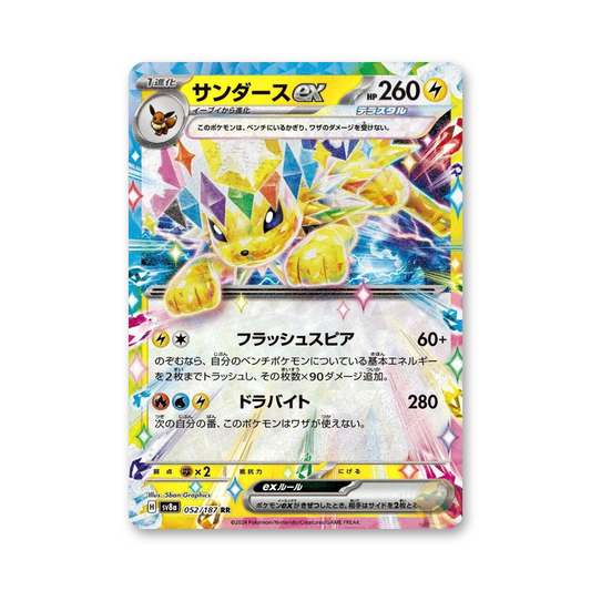 Jolteon ex - 052/187 (Terastal Fest ex) [JPN]