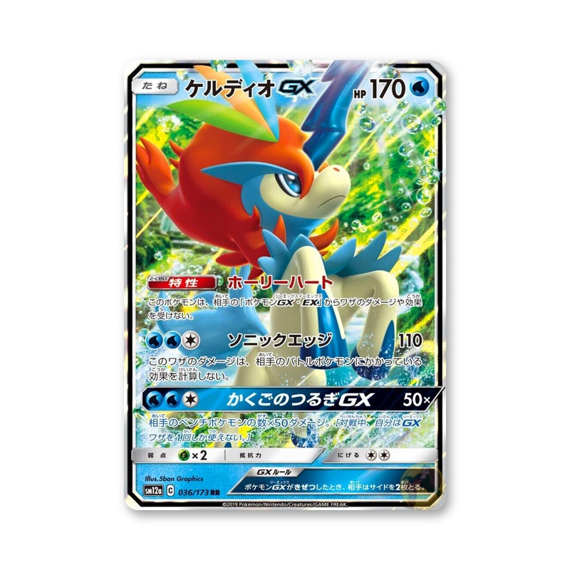 Keldeo GX - 036/173 (TAG TEAM GX: All Stars) [JPN]