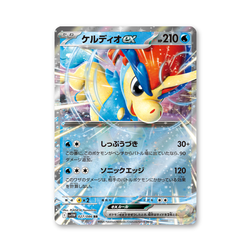 Keldeo ex - 027/086 (White Flare) [JPN]