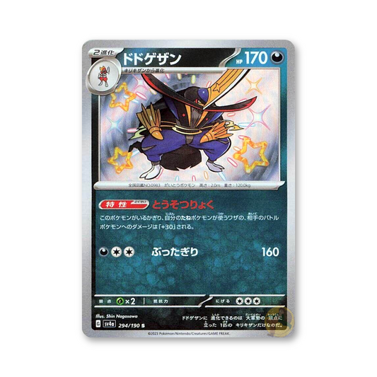 Kingambit - 294/190 (Shiny Treasure ex) [JPN]