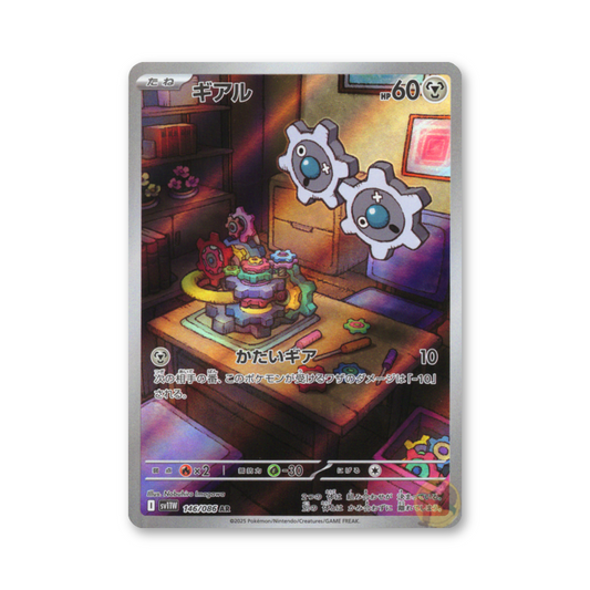 Klink - 146/086 (White Flare) [JPN]