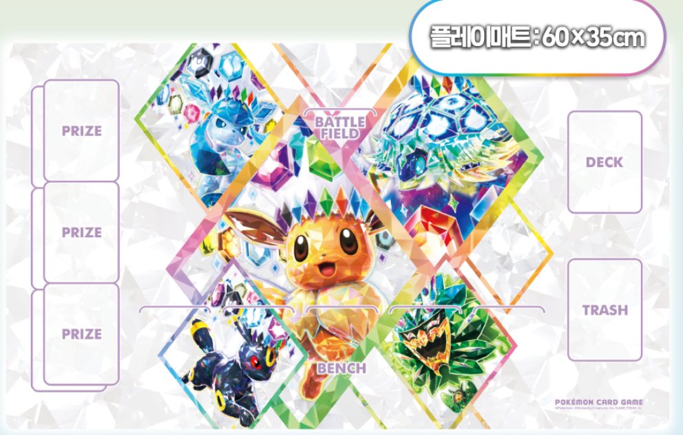 (Korean) Pokémon TCG: Terastal Festival ex Playmat Collection