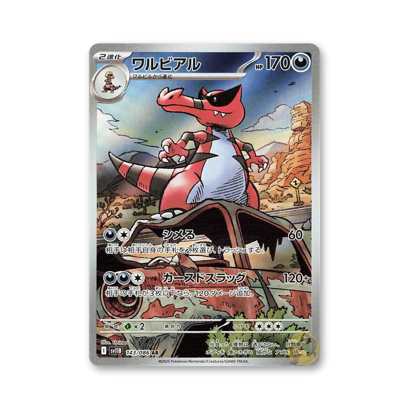 Krookodile - 143/086 (Black Bolt) [JPN]